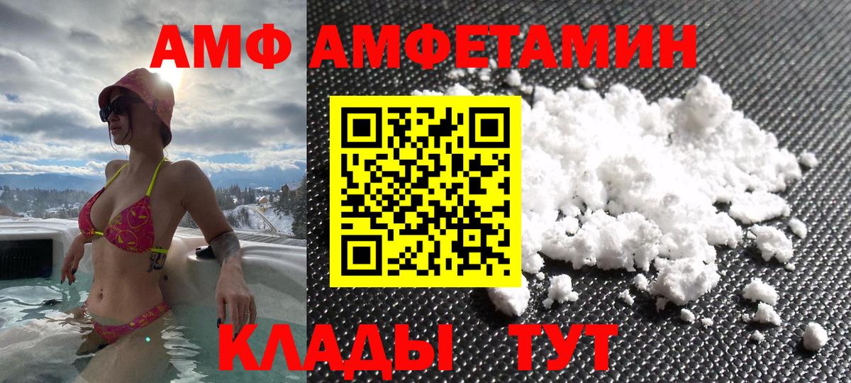 Морозовск  Амфетамин 97%  АМФ  Вход с VPN 