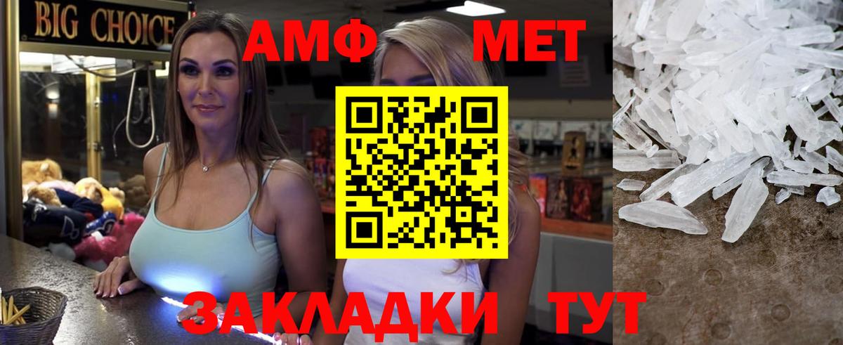 АМФЕТАМИН 97% Морозовск