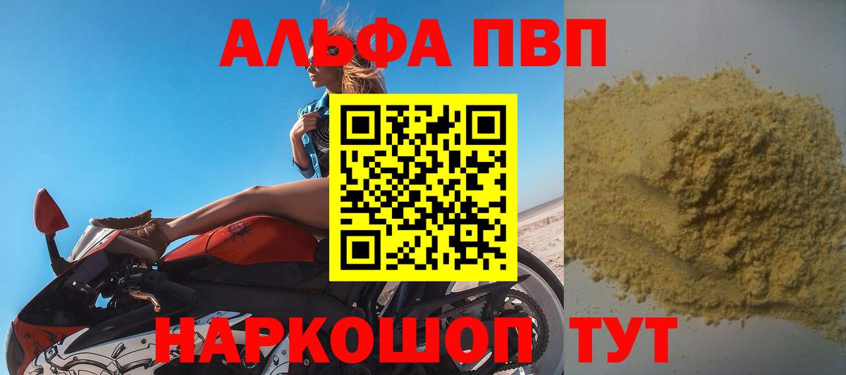Морозовск  Alpha-PVP мука  Alpha-PVP  Вход с VPN  Альфа ПВП СК КРИС 
