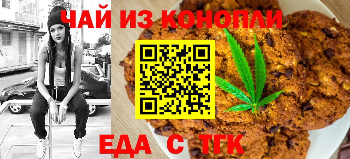 Canna-Cookies конопля  Вход с VPN  Морозовск 