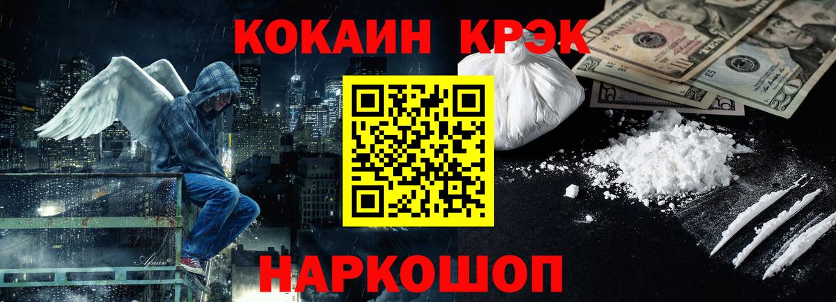 Cocaine 98%  КОКАИН 98%  Кокаин  Вход с VPN  Морозовск 