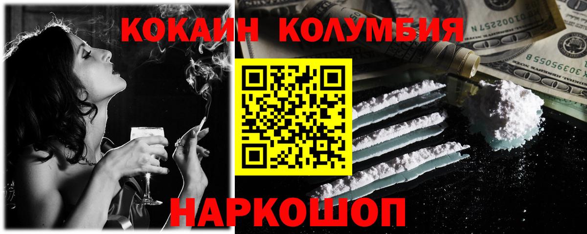 COCAIN 99% Морозовск