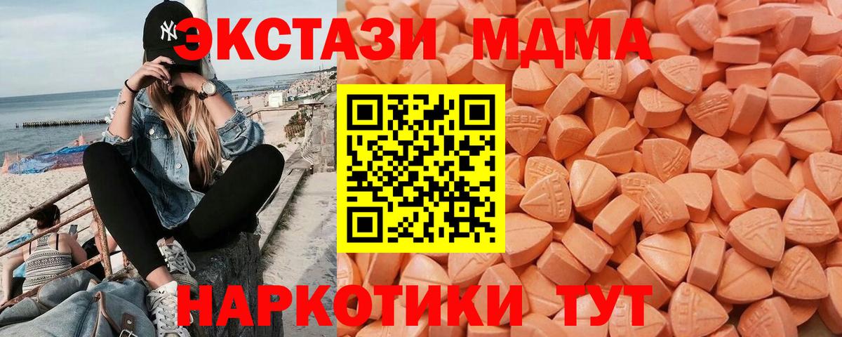 Экстази 300 mg  магазин    Морозовск  Ecstasy 99%  Вход с VPN 