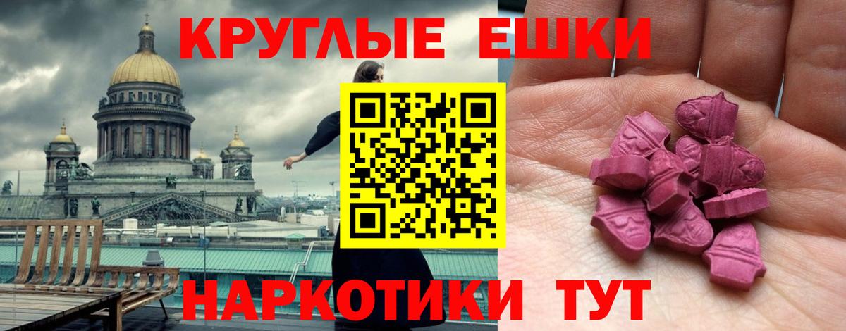 Ecstasy MDMA Морозовск
