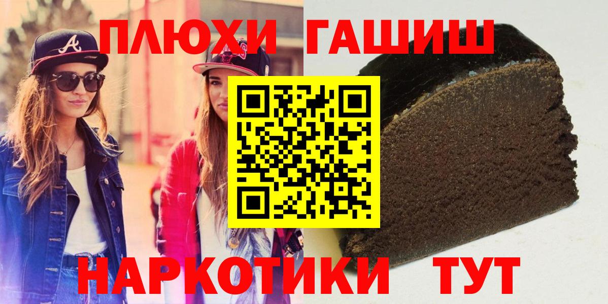 ГАШИШ Premium  Гашиш hashish  Вход с VPN  Морозовск 