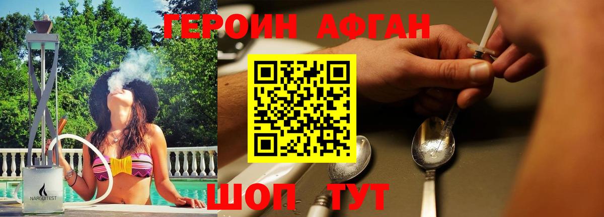 Морозовск  ГЕРОИН белый  Героин  Вход с VPN 