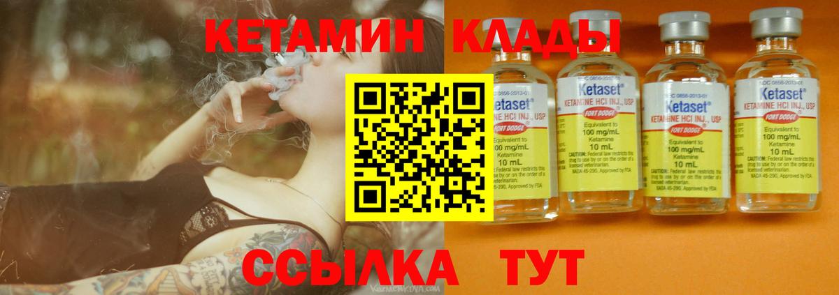 Морозовск  КЕТАМИН VHQ  Вход с VPN 