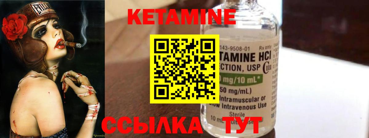 Кетамин VHQ Морозовск