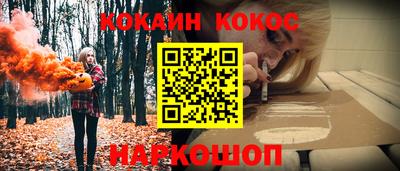 кокс Иваново