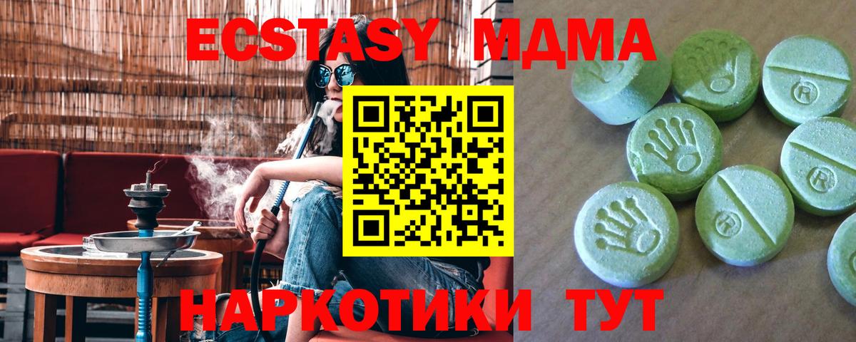 MDMA молли Морозовск