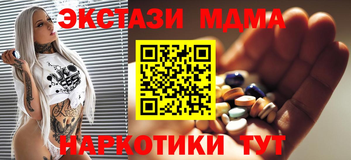 MDMA Molly  МДМА молли  Морозовск  Вход с VPN 
