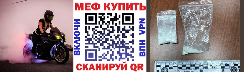 наркотики  Морозовск  МЯУ-МЯУ мука 