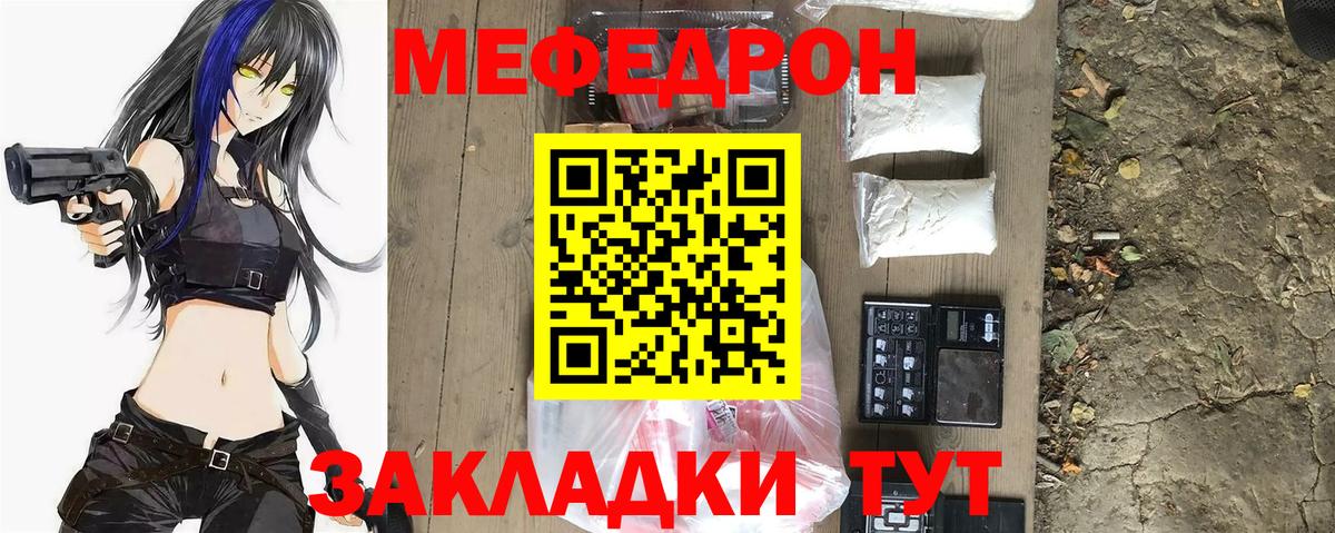 МЕФ мука  сколько стоит  Морозовск  Вход с VPN 