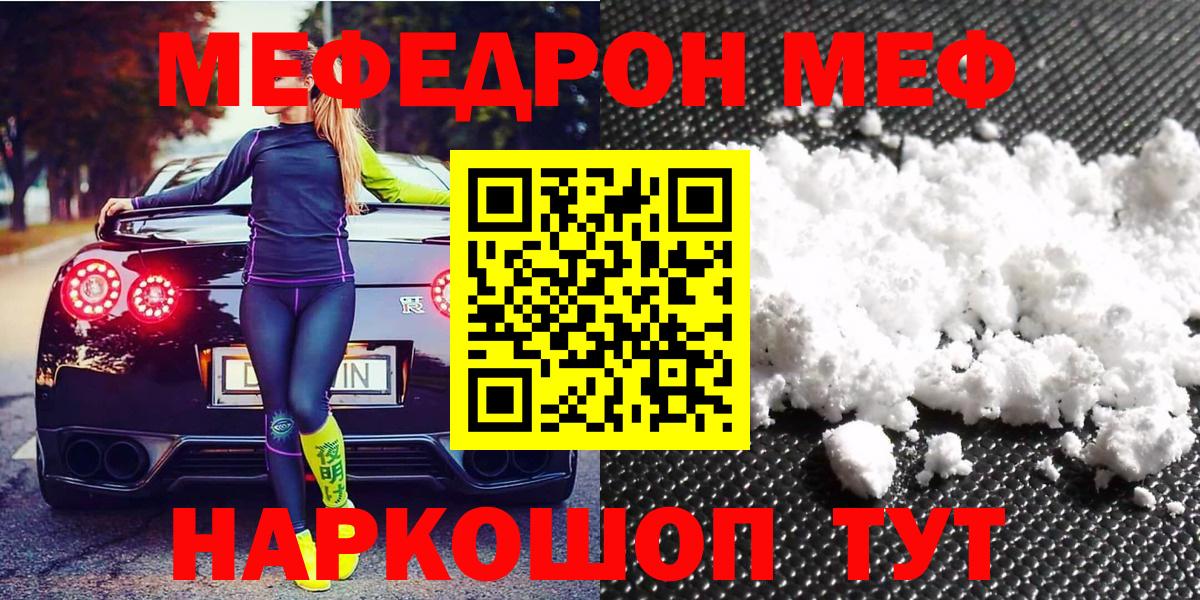 Меф мука Морозовск