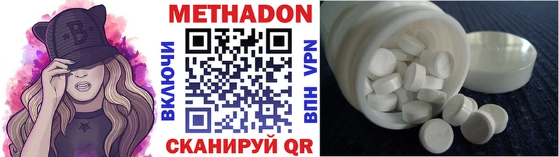 наркота  Морозовск  МЕТАДОН VHQ 