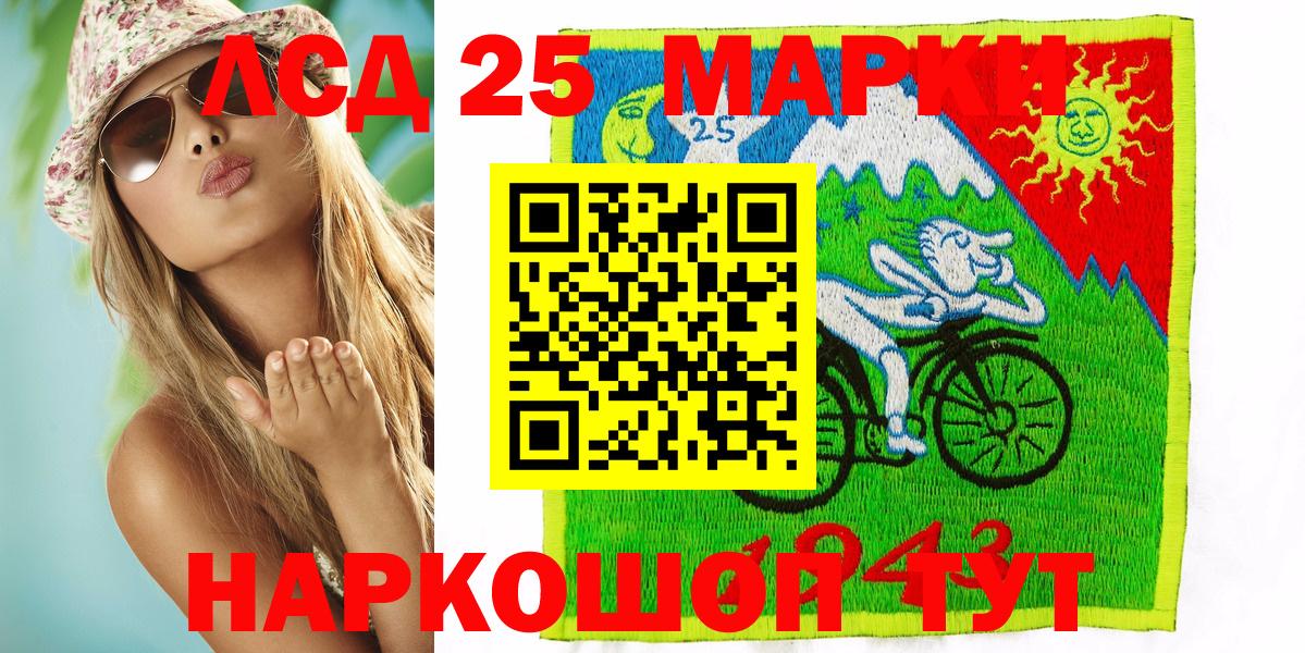 Морозовск  Марки 25I-NBOMe 1,5мг  Марки 25I-NBOMe  Марки 25I-NBOMe 1,5мг  Вход с VPN 