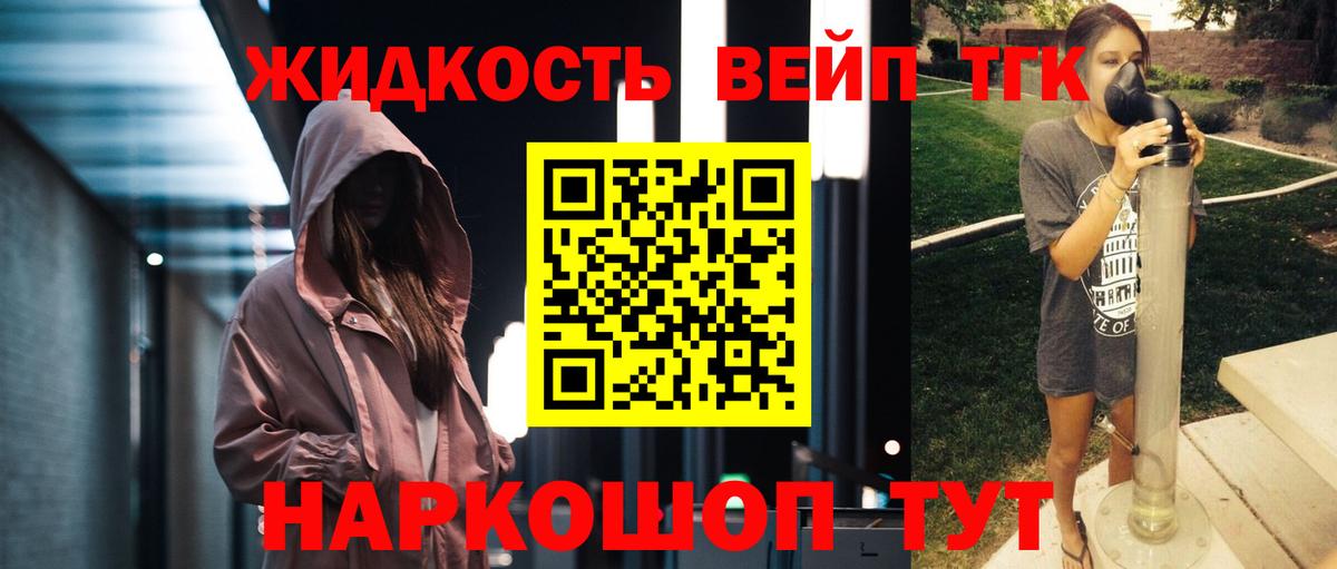 Морозовск  Дистиллят ТГК вейп  Вход с VPN 